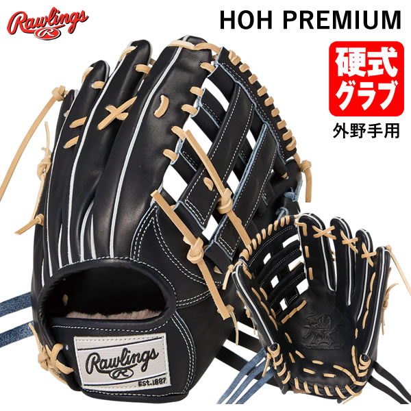 楽天市場】ローリングス 野球 グローブ 硬式 外野用 グラブ 高校