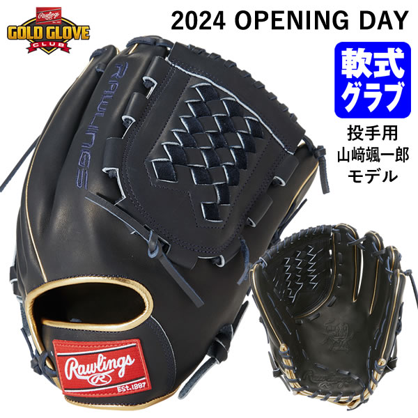 楽天市場】【即日発送可】ローリングス（Rawlings） GR4NPBT27 一般軟式用グラブ 投手用 伊藤将司モデル 2024 OPENING  DAY NPB COLLECTION RGGC 軟式グラブ グローブ 阪神タイガース 野球 2024SS : 野球用品 グランドスラム