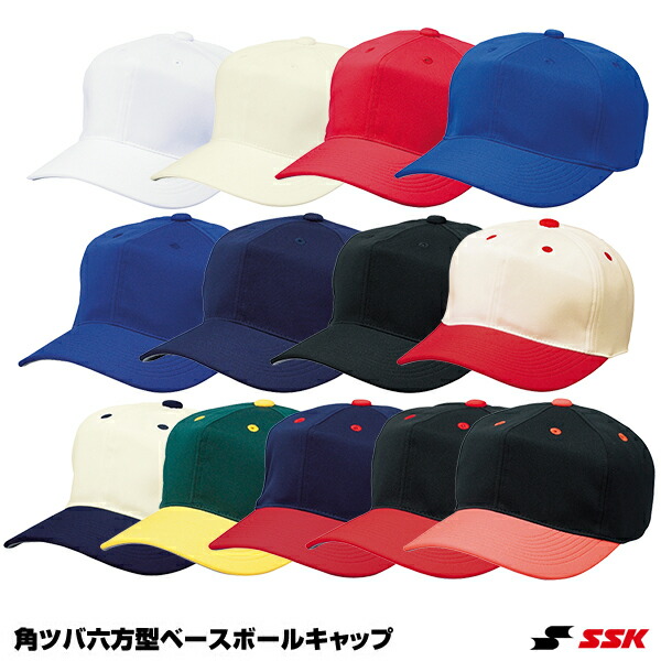 専用！キャップ2個セット 野球 帽子 六方角型 ダブルメッシュ | 総合スポーツ企業グループ