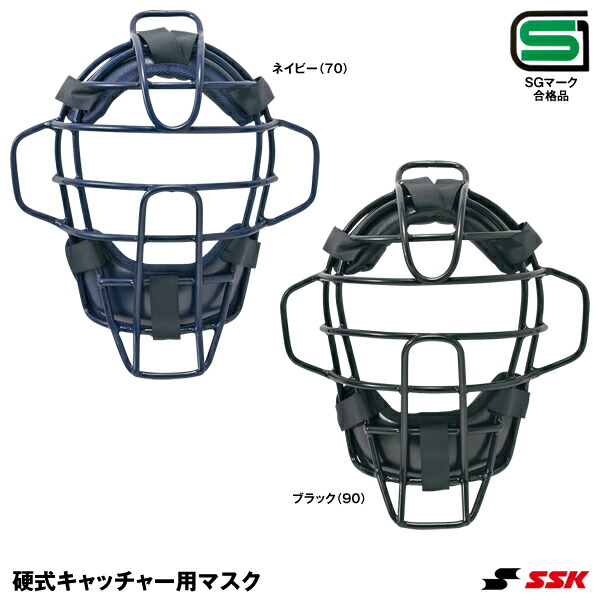 0円 大流行中! SSK エスエスケイ 硬式用マスク 野球キャッチャー用品 CKM1900S-70 ネイビー 0円 大流行中! SSK エスエスケイ 硬式用マスク 野球キャッチャー用品 CKM1900S-70 ネイビー