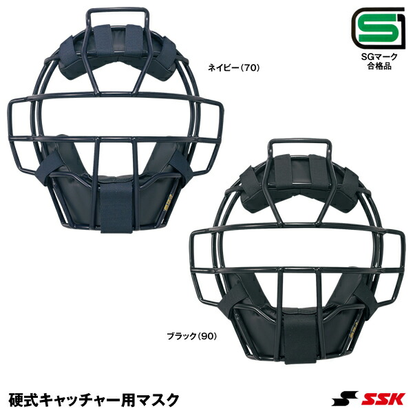 楽天市場】エスエスケイ（SSK） CNM2010S 一般軟式キャッチャー