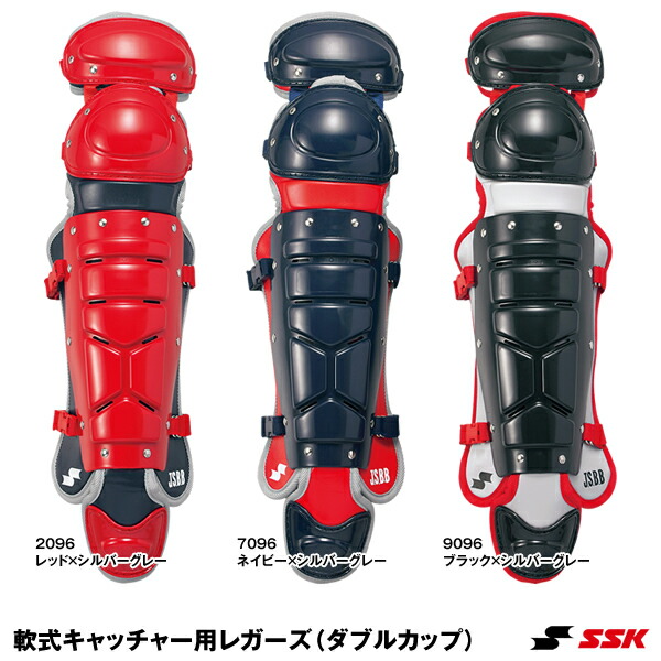 楽天市場】【3連休も毎日出荷】 野球 キャッチャーレガース 軟式