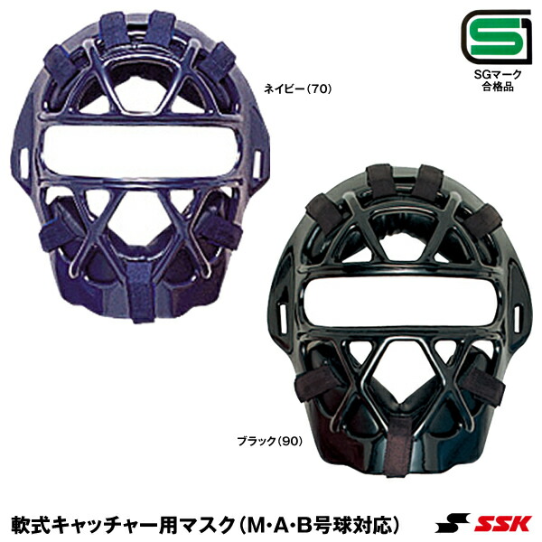 色:ネイビーZETTゼット 野球用 軟式 キャッチャー マスク BLM315 色:ネイビーZETTゼット 野球用 軟式 キャッチャー マスク BLM315