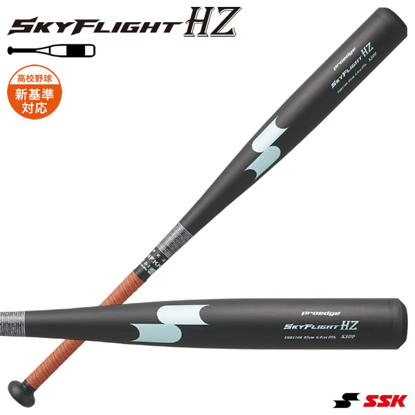 SkyFlight LF HZ EBB1107 ブラック 硬式バット 83cm 【公式通販】