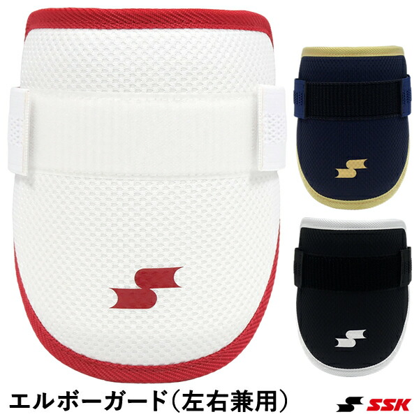 楽天市場】【即日発送可】ゼット（ZETT） 打者用エルボーガード