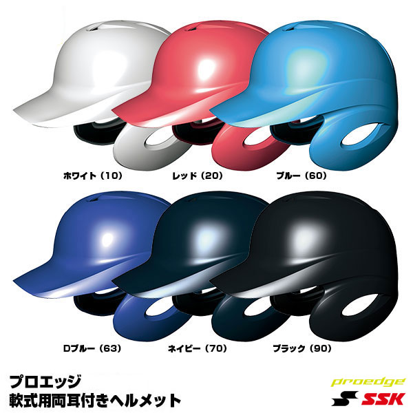 楽天市場】ゼット（ZETT） BHL370 軟式打者用ヘルメット（両耳付き 