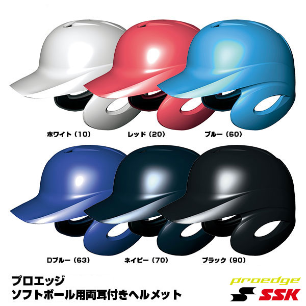 楽天市場】エスエスケイ（SSK） H2500 軟式打者用両耳付き