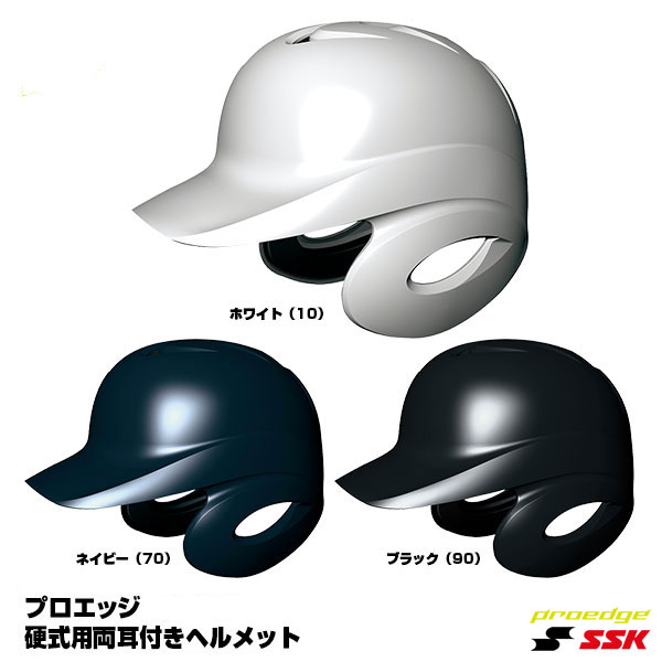 エスエスケイ（SSK） H8500 硬式打者用両耳付きヘルメット プロエッジ 軽量設計 proedge 野球 2026SS