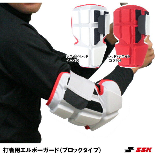 楽天市場】【即日発送可】エスエスケイ（SSK） EG001C 打者用