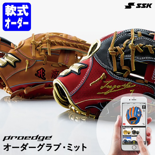 楽天市場】＜受注生産＞ミズノ（MIZUNO） 硬式用オーダーグラブ