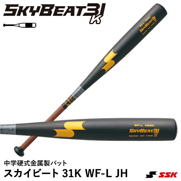 楽天市場】【即日発送可】marucci MJHSJCJH 中学硬式金属製バット J