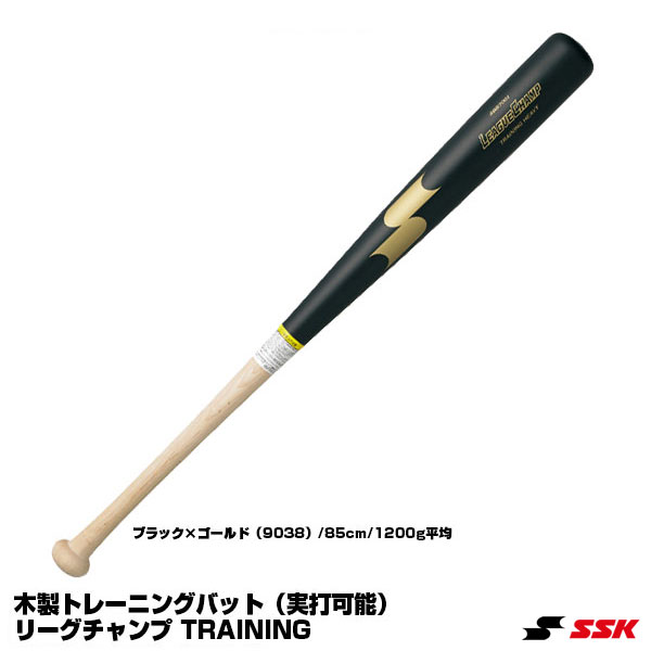 硬式木製バット ミズノオーダー　未使用 MIZUNO ミズノ/硬式木製バット/ミズノプロ/森下モデル/背番号/T1