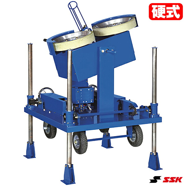 ≪メーカー直送≫エスエスケイ(SSK) SMA22 硬式用昇降式変化球・ストレートマシン ピッチングマシン 送料別途見積り 受注生産 野球 2026SS|野球用品 グランドスラム