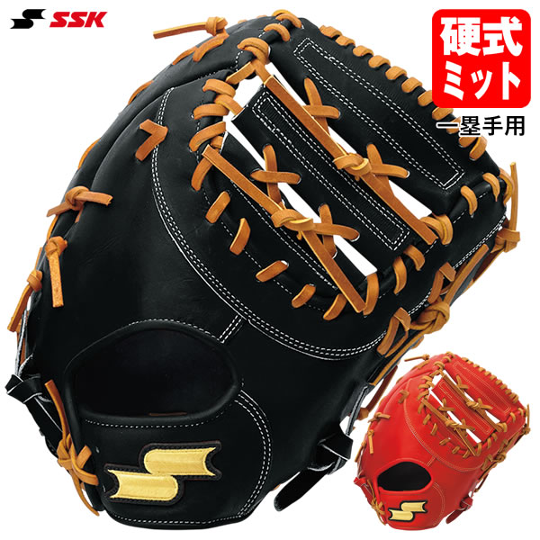 SSK 軟式一塁手用オーダーミット 楽天市場】SSK 野球 軟式ファーストミット 一塁手用 ゴッド