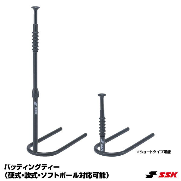 エスエスケイ バッティングティー  SGR90  ティースタンド　ssk Amazon | エスエスケイ バッティングティー SGR90 | SSK