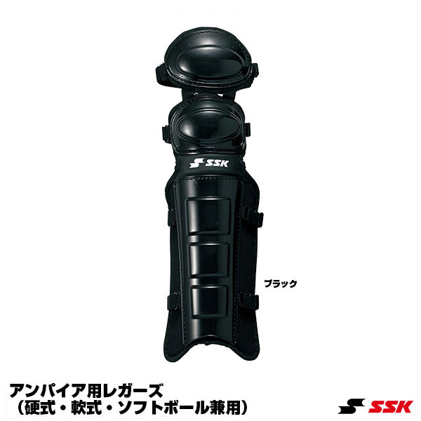 エスエスケイ（SSK） UPL300 価値判断用レガーズ 硬式・軟式・ソフトボール兼用 レガース ベイスボール 2026SS