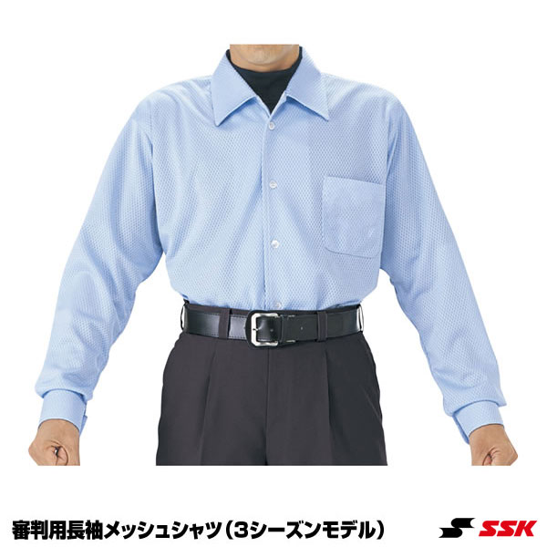 エスエスケイ（SSK） UPW015 審判用長袖メッシュシャツ 3シーズンモデル インサイドプロテクター対応 日本高校野球連盟指定仕様 野球 2026SS