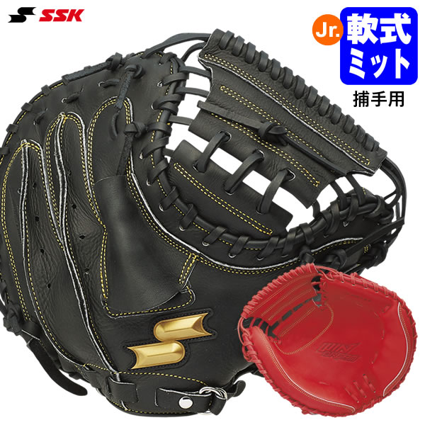 楽天市場】少年 軟式 キャッチャーミット SSK ウィンドリーム