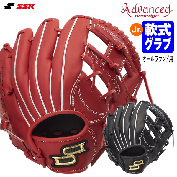 エスエスケイ（SSK） AJB2 お坊っちゃん軟式用グローヴ オールラウンド用 プロエッジアドヴァンスド B手合い 大きさS proedge 軟式グローヴ 地球儀 ベイスボール 2026SS