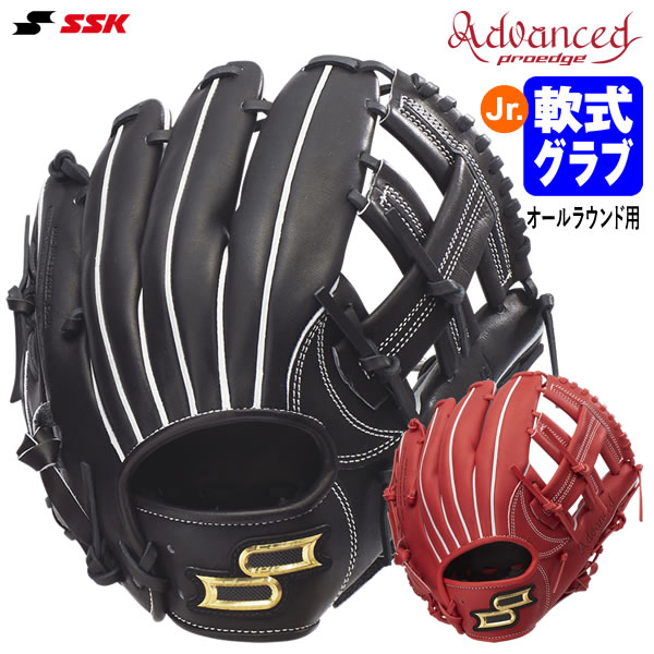 エスエスケイ（SSK） AJB3 お坊っちゃん軟式用グローヴ オールラウンド用 プロエッジアドヴァンスド B手合い 大きさM proedge 軟式グローヴ 地球儀 ベイスボール 2026SS