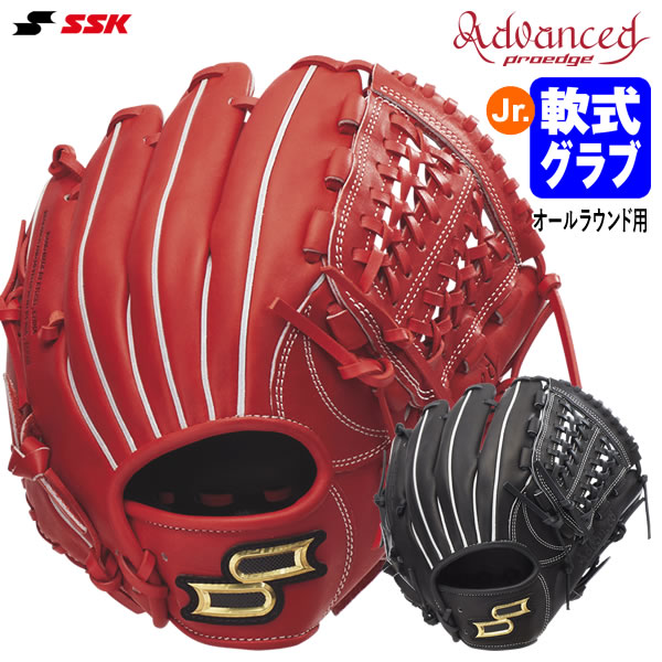 エスエスケイ（SSK） AJB4 お坊っちゃん軟式用グローヴ オールラウンド用 プロエッジアドヴァンスド B手合い 大きさL proedge 軟式グローヴ 地球儀 ベイスボール 2026SS