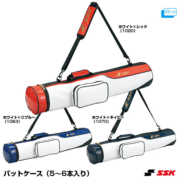 エスエスケイ（SSK） BH5001 バットケース 5-6本入れ ノックバット収納可能 刺繍対応品 野球 2026SS