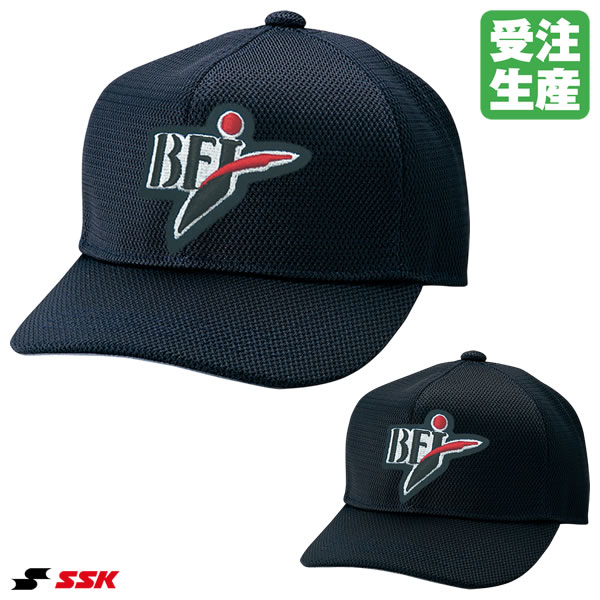 ＜受注生産＞エスエスケイ（SSK） BSC132B BFJ塁審用帽子 六方オールメッシュ 審判用 アンパイア キャップ 野球 2026SS