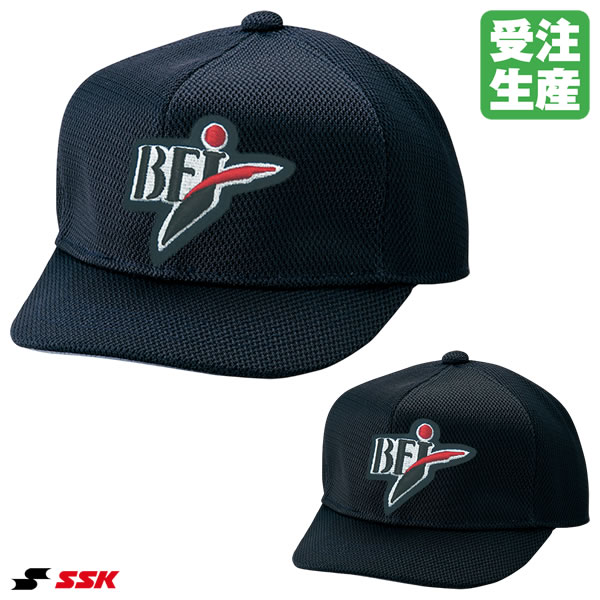 ＜受注生産＞エスエスケイ（SSK） BSC133BF BFJ主審・塁審兼用帽子 アジャスター式 六方オールメッシュ 審判用 アンパイア キャップ 野球 2026SS