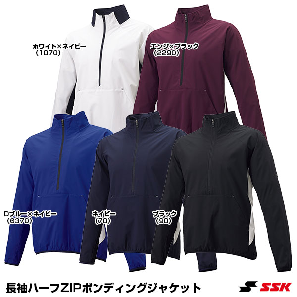 SSK エスエスケイ 蓄熱プレジャン ハーフZIP長袖 中綿  BWP1000 楽天市場】エスエスケイ SSK 蓄熱プレジャン・ハーフZIP長袖
