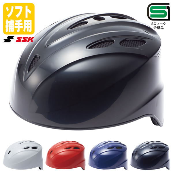 エスエスケイ（SSK） CH425 ソフトボール捕手用ヘルメット キャッチャーヘルメット 軽量設計 エアベンチレーション機能 JSAマーク入り 2026SS