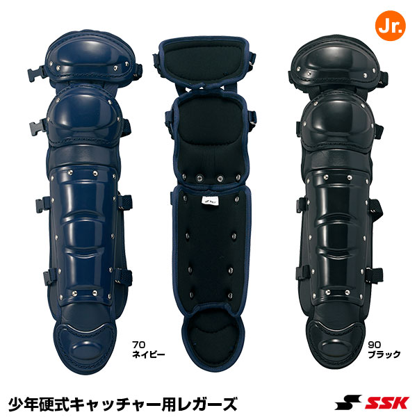 エスエスケイ（SSK） CKL5300 少年硬式キャッチャー用レガーズ ダブルカップ ワンタッチバックル レガース 野球 2026SS