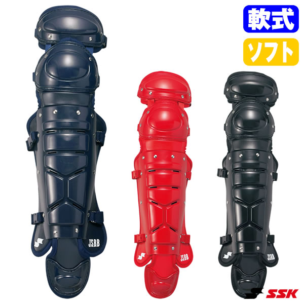 エスエスケイ（SSK） CNSL2000 一般軟式・ソフトボール兼用 キャッチャーレガーズ ダブルカップ ワンタッチバックル レガース 野球 2026SS