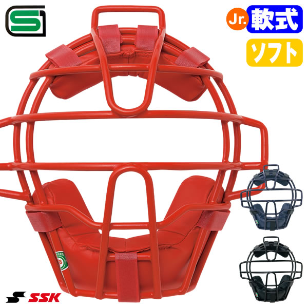 SSK（エスエスケイ）少年軟式野球用キャッチャーマスク・ヘルメット エスエスケイ（スポーツ用品） 野球 キャッチャーマスク 少年