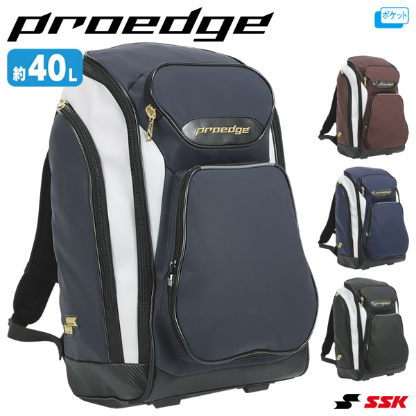 エスエスケイ（SSK） EBA2000 バックパック プロエッジ 約40リットル 刺繍対応品 proedge リュック 野球 2026SS