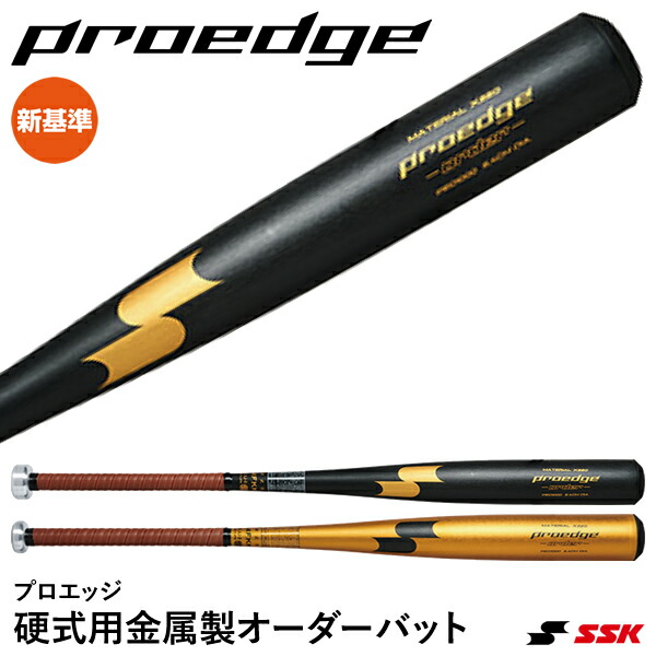ミズノプロ MIZUNOPRO オーダー硬式用金属バット peo1000.jpg