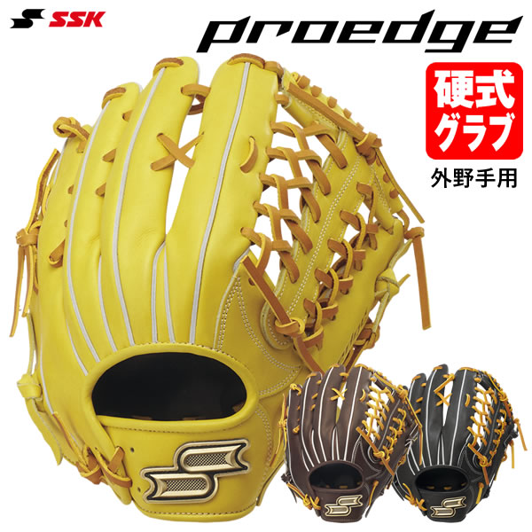 エスエスケイ（SSK） PKB874 硬式用グラブ 外野手用 プロエッジ シリーズB 874型 はさみ捕りタイプ 小指二本入 proedge 硬式グラブ グローブ 野球 2026SS