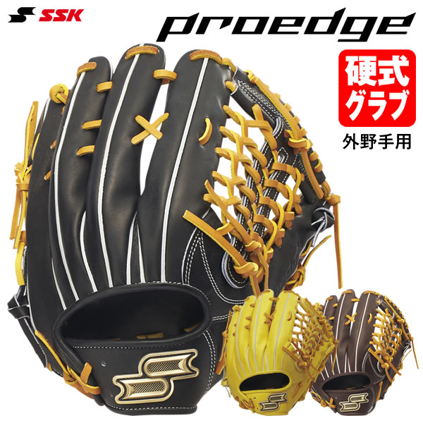 エスエスケイ（SSK） PKB875 硬式用グラブ 外野手用 プロエッジ シリーズB 875型 proedge 硬式グラブ グローブ 野球 2026SS