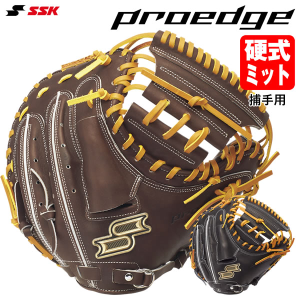 エスエスケイ（SSK） PKBM044 硬式用キャッチャーミット 捕手用 プロエッジ シリーズB 044型 横型 小ぶりタイプ proedge 硬式ミット 野球 2026SS