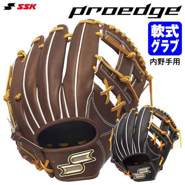 エスエスケイ（SSK） PNB345 軟式用グローヴ 内野手手用 労働者階級外辺部 B 345型 にぎり捕り手合い proedge 軟式グローヴ 地球儀 ベイスボール 2026SS