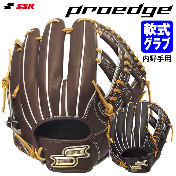エスエスケイ（SSK） PNB761 軟式用グローヴ 内野手手用 労働者階級外辺部 B 761型 proedge 軟式グローヴ 地球儀 ベイスボール 2026SS