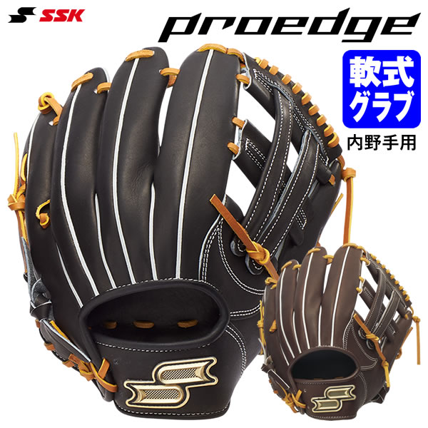 エスエスケイ（SSK） PNB866 軟式用グローヴ 内野手手用 労働者階級外辺部 B 866型 にぎり捕り手合い proedge 軟式グローヴ 地球儀 ベイスボール 2026SS