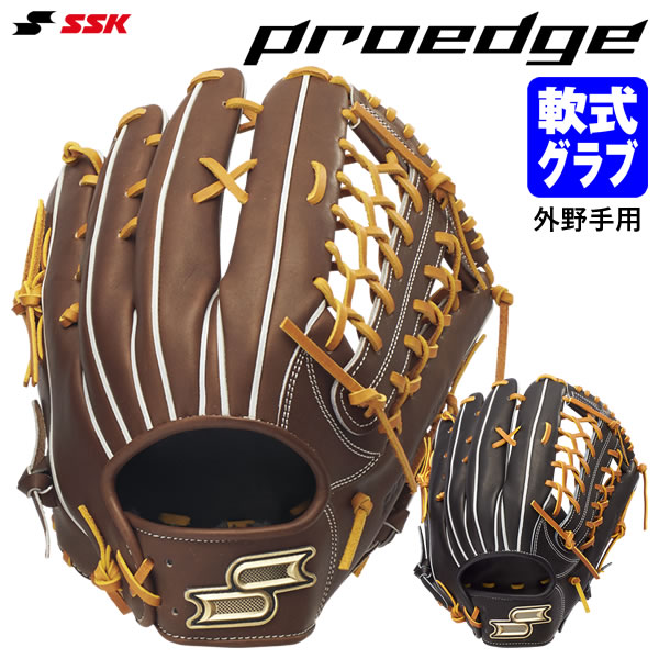エスエスケイ（SSK） PNB874 軟式用グローヴ 外野手手用 労働者階級外辺部 B 874型 剪刀捕り手合い 子指二本入れ遣りかた proedge 軟式グローヴ 地球儀 ベイスボール 2026SS