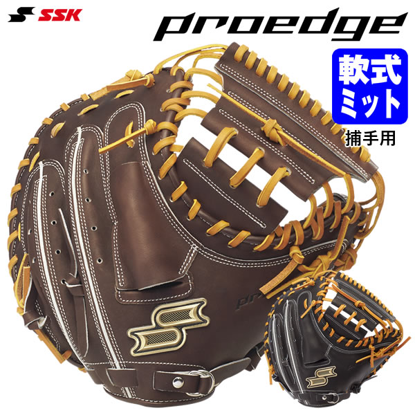 エスエスケイ（SSK） PNBM044 軟式用捕手グローヴ キャッチャー用 労働者階級外辺部 B M044型 小ささ手合い proedge 軟式グローヴ ベイスボール 2026SS