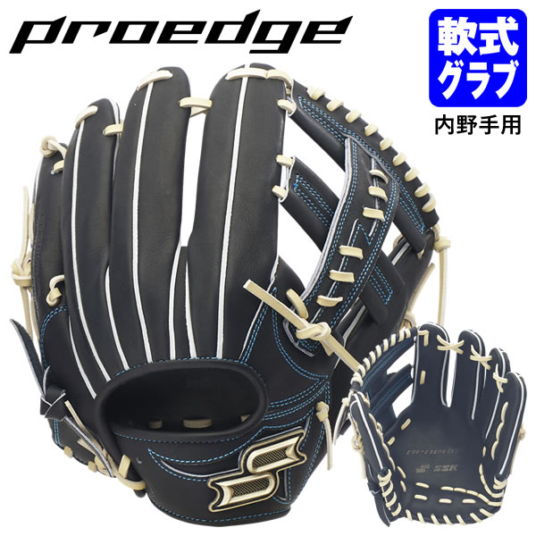 SSK - SSK 内野手用硬式グラブ 楽天市場】エスエスケイ SSK 【専用グラブ袋付き】プロエッジ