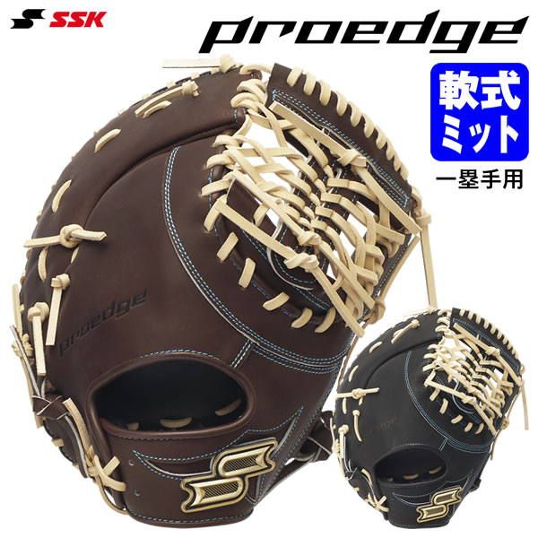 エスエスケイ（SSK） PNWF13026 軟式用一塁手グローヴ 一塁手手用 労働者階級外辺部 W F130型 proedge 軟式グローヴ ベイスボール 2026SS