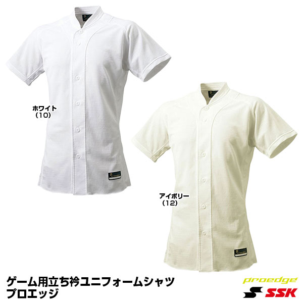エスエスケイ（SSK） US018T ゲーム用立ち衿シャツ プロエッジ クラブモデル アトラスライトニット ユニフォームシャツ proedge 野球 2026SS