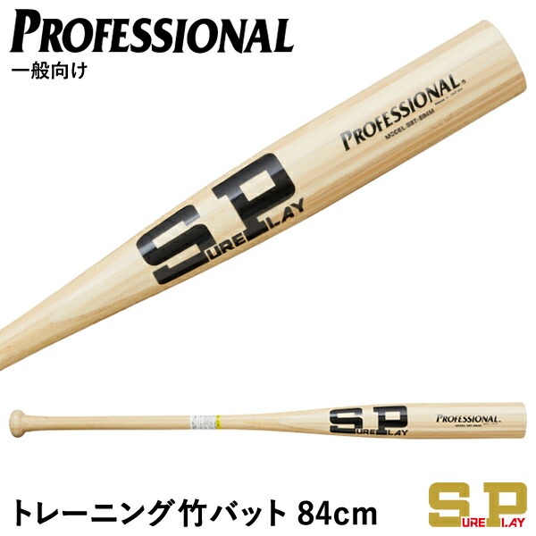 SSK 硬式用木製バット 楽天市場】エスエスケイ（SSK） SBB5072 ジュニア硬式木製バット