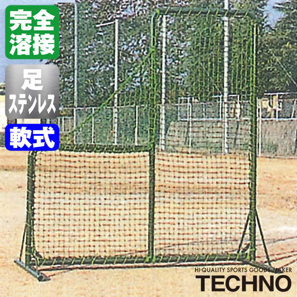 ≪メーカー直送≫テクノ（TECHNO） 1-13-120S ピッチャーフェンス 2&times;2m 軟式 足ステンレス 完全溶接 高強度 高耐久 高コスパ 送料別途見積り 受注生産 野球 ソフトボール｜野球用品　グランドスラム