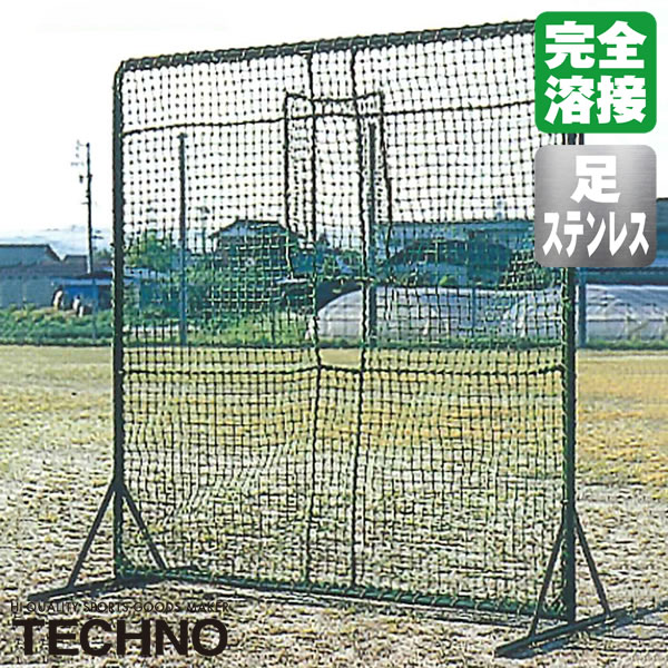 ≪メーカー直送≫テクノ（TECHNO） 1-14-110S マシンフェンス 2×2m 強力型 足ステンレス 完全溶接 高強度 高耐久 高コスパ 送料別途見積り 受注生産 野球 ソフトボール
