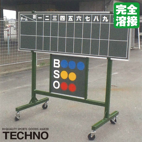 ≪製造会社直送≫テクノ（TECHNO） 1-47-124 スコアボード民族大移動式 完膚なきまで溶接 高甚だしい 高耐久 高コスパ 貨物輸送別途積もり書き 受注生み出すこと ベイスボール ソフトボール